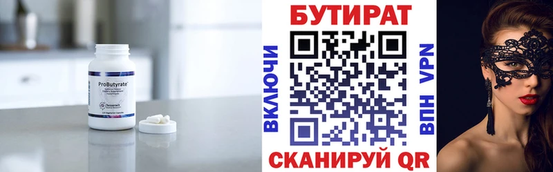 Бутират оксибутират  kraken как зайти  Магадан 