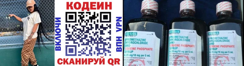 Codein Purple Drank  Магадан 