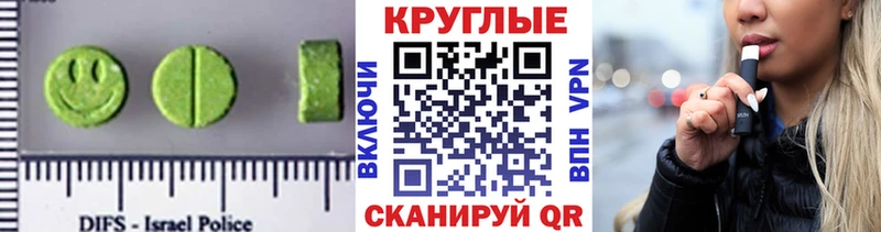 ЭКСТАЗИ круглые  ОМГ ОМГ ONION  Магадан 
