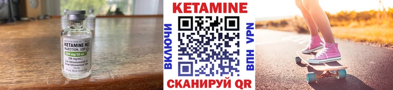 КЕТАМИН ketamine Магадан