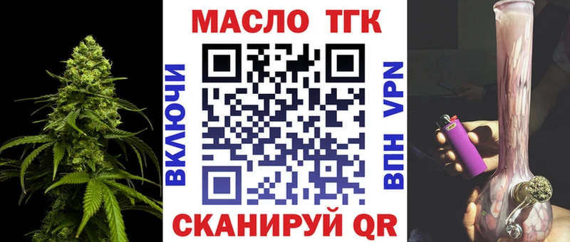 закладки  Магадан  ТГК концентрат 